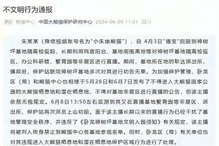 国王防守进步的原因？小米切尔：我们接受身体对抗 热爱身体对抗