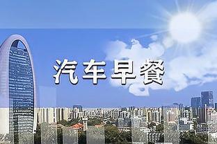 马特-巴恩斯：勇士有可能进西决 我认为今年快船将夺冠