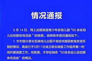 江南app官网下载截图3