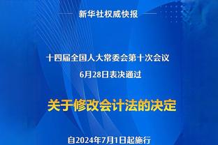 戴格诺特：霍姆格伦非常棒 我觉得他非常有竞争力！